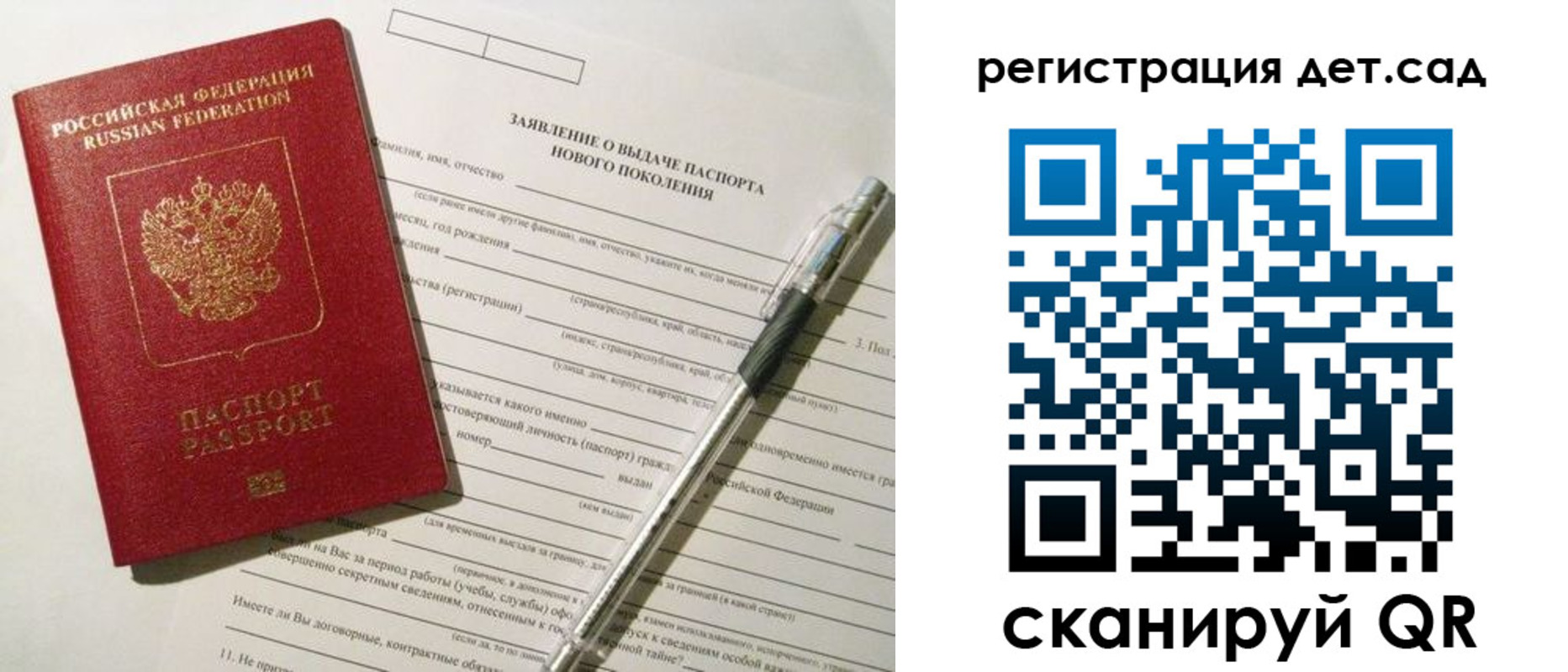 прописка регистрация в Астраханской области