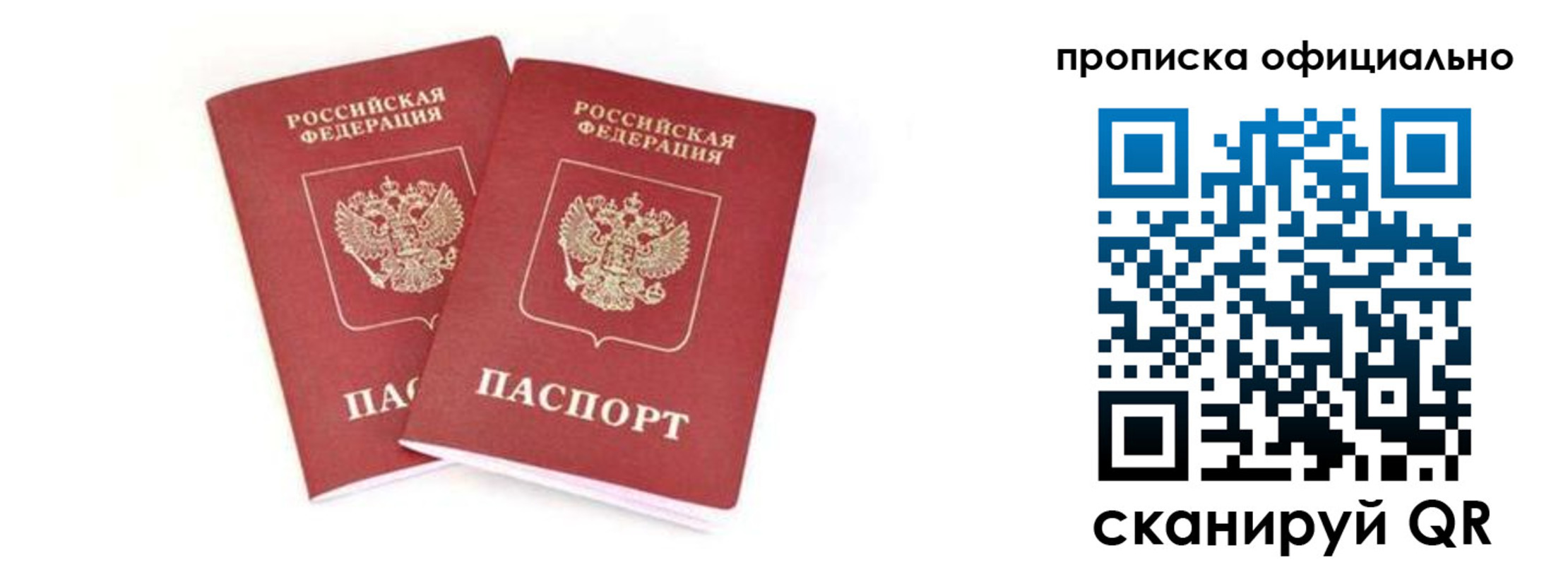 где прописаться в Астраханской области